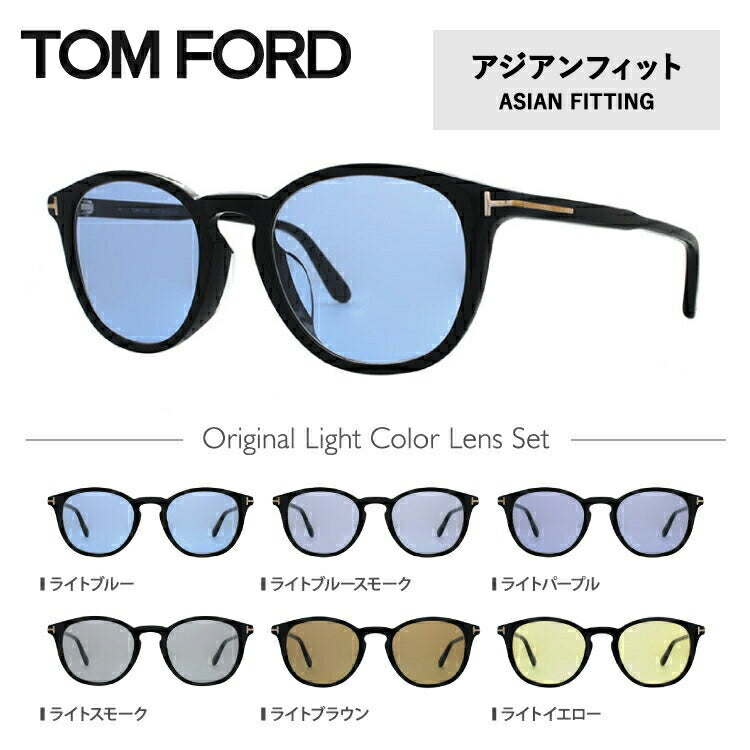 選べる15色 ライトカラーレンズ】トムフォード ライトカラー サングラス TOM FORD FT5401F 001 50｜TF5401F