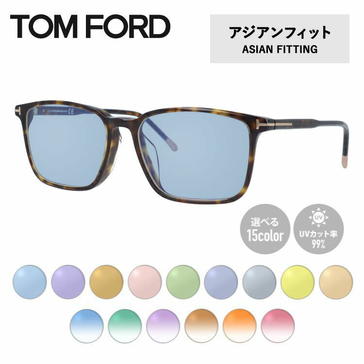 選べる15色 ライトカラーレンズ】トムフォード ライトカラー サングラス TOM FORD FT5607FB 052 55 （TF5607