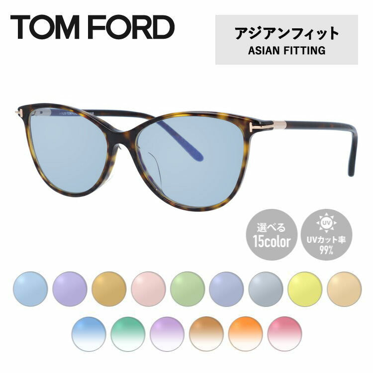 選べる15色 ライトカラーレンズ】トムフォード ライトカラー サングラス TOM FORD アジアンフィット FT5616-F-B （TF