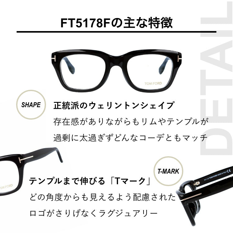 TOMFORD トムフォード TF5178-F 001 メガネ 伊達眼鏡TOMFO