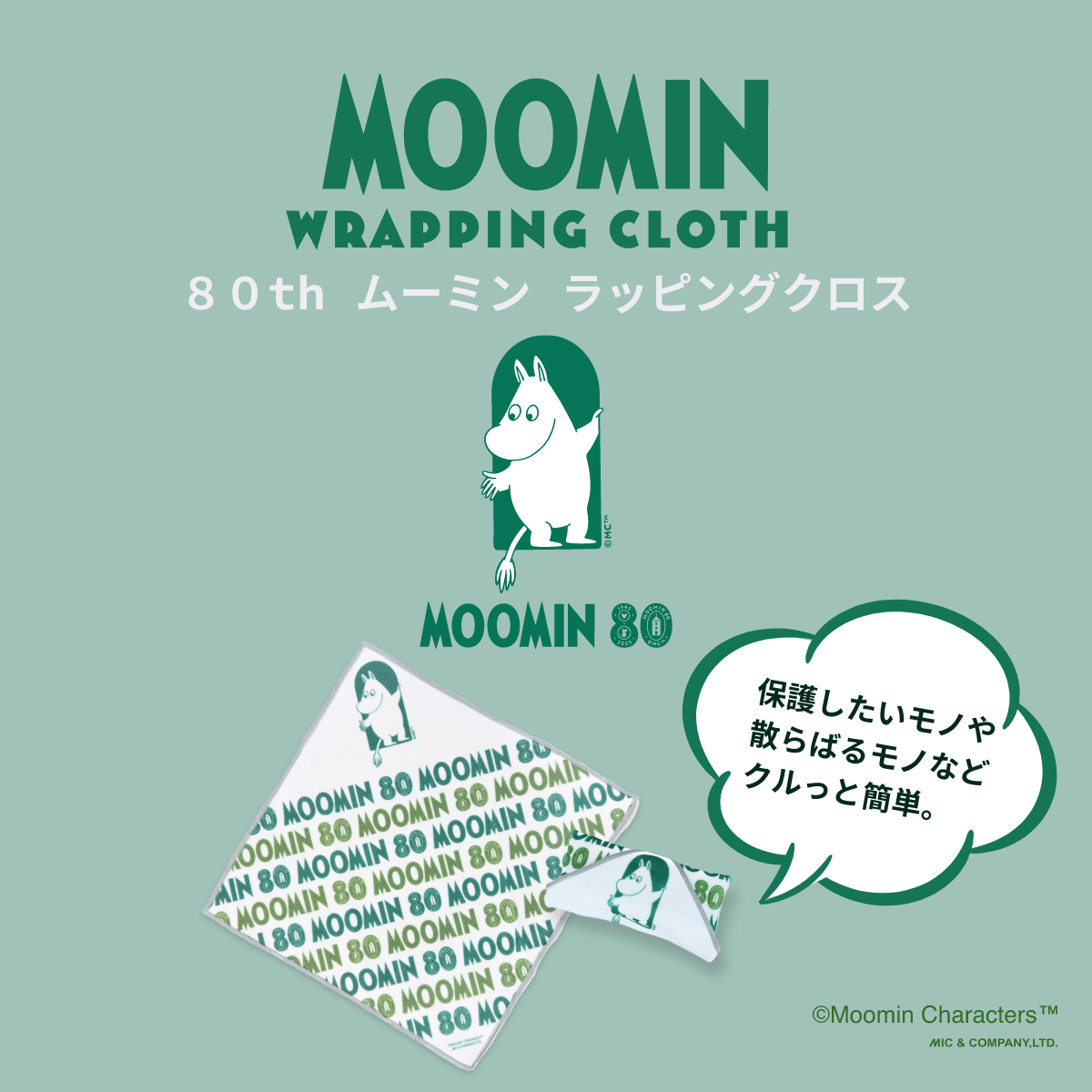 MOOMIN メガネ ケース ムーミン ダークブラウン レザー調 フェイクレザー スナップボタン 眼鏡ケース 老眼鏡ケース サングラスケース ギフト トラベル 旅行 北欧 (コピー)