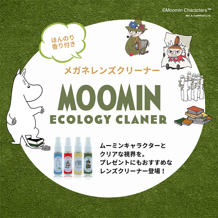 ムーミン メガネレンズクリーナー 植物由来成分 30ml 香り付き MOOMIN スナフキン リトルミイ ニョロニョロ