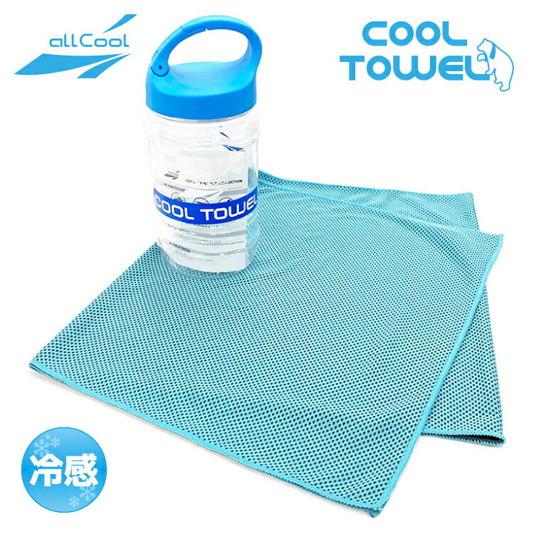 冷感タオル クールタオル スポーツ 夏 タオル 冷却 冷感 熱中症対策 アイスタオル ALL COOL AC-CT001 BLUE COOL TOWEL