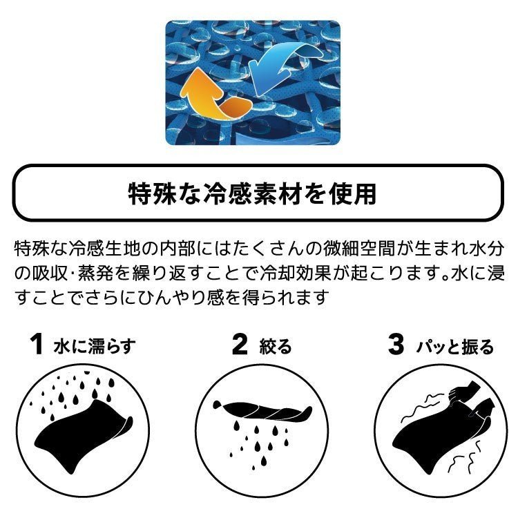 冷感ビーチタオル クールタオル U.Vカット 大判 フード付き マリン 海 プール 夏 タオル 冷却 熱中症対策 紫外線対策 ALL COOL AC-BT001 全2カラー