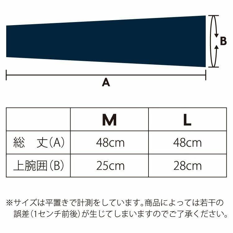 冷感 クールアームカバー ロング U.Vカット 夏 吸汗 速乾 伸縮 冷却 熱中症対策 日焼け 紫外線対策 ALL COOL AC-AC002 全2カラー