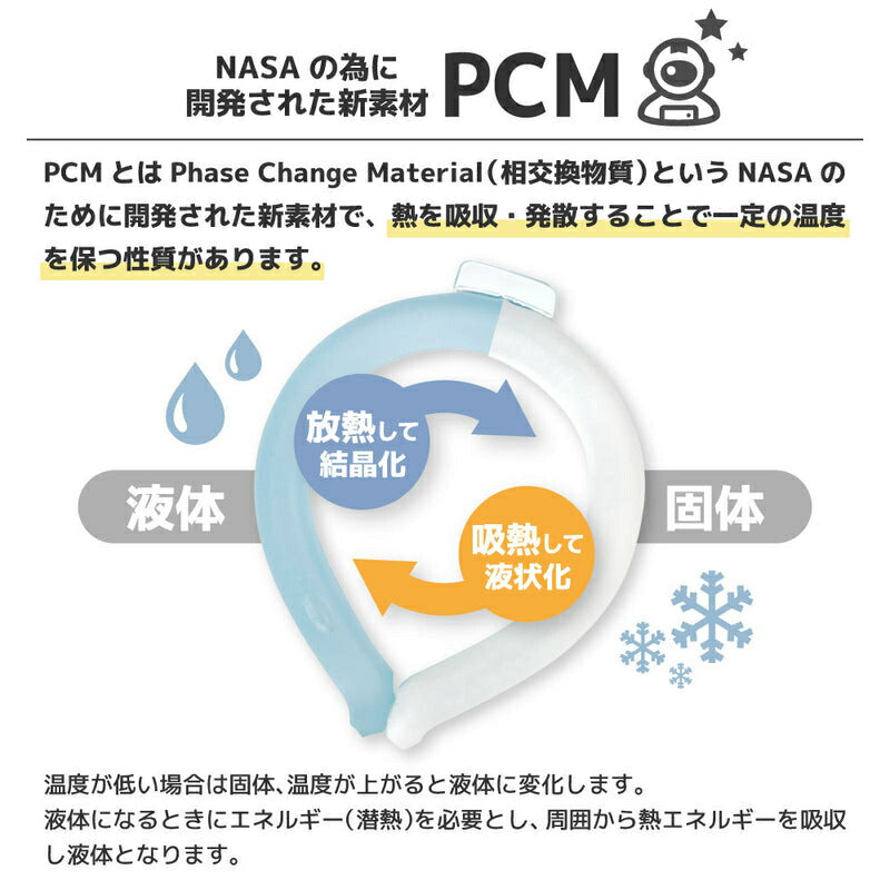 クールネック クールリング クールネックバンド スリムタイプ 蓄光 アイス 28℃ PCMクーラー 夏 首まわり 冷却 暑さ対策 allCool AC-PCM006/AC-PCM007 全2サイズ メンズ レディース キッズ ジュニア 大人 子供