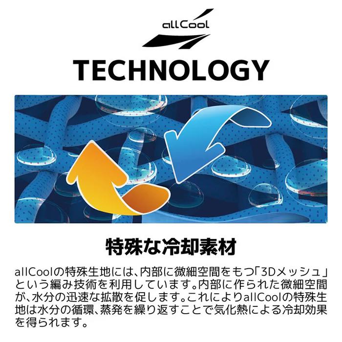 オールクール タオル ALL COOL AC-CT003S 全2色 冷感特殊素材 水に濡らして冷たい ユニセックス メンズ レディース