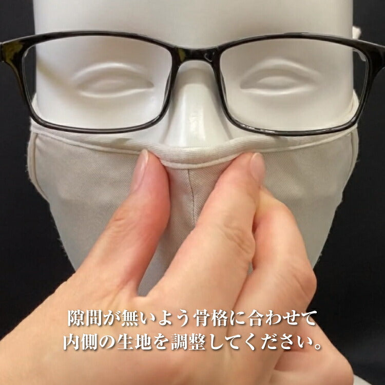 メガネが曇りにくいマスク Lサイズ オールシーズン 洗える 抗菌 防臭 眼鏡 オールクリアマスク ALLCLEAR MASK 110-L 全2カラー