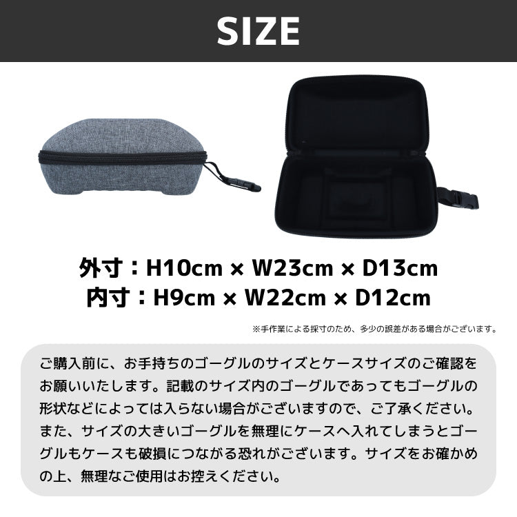 ゴーグル ケース ハードケース GC 002 ブラック グレー 大きめ ゴーグル備品 スノー スキー スノーボード スノボ バックル付き ファスナー開閉