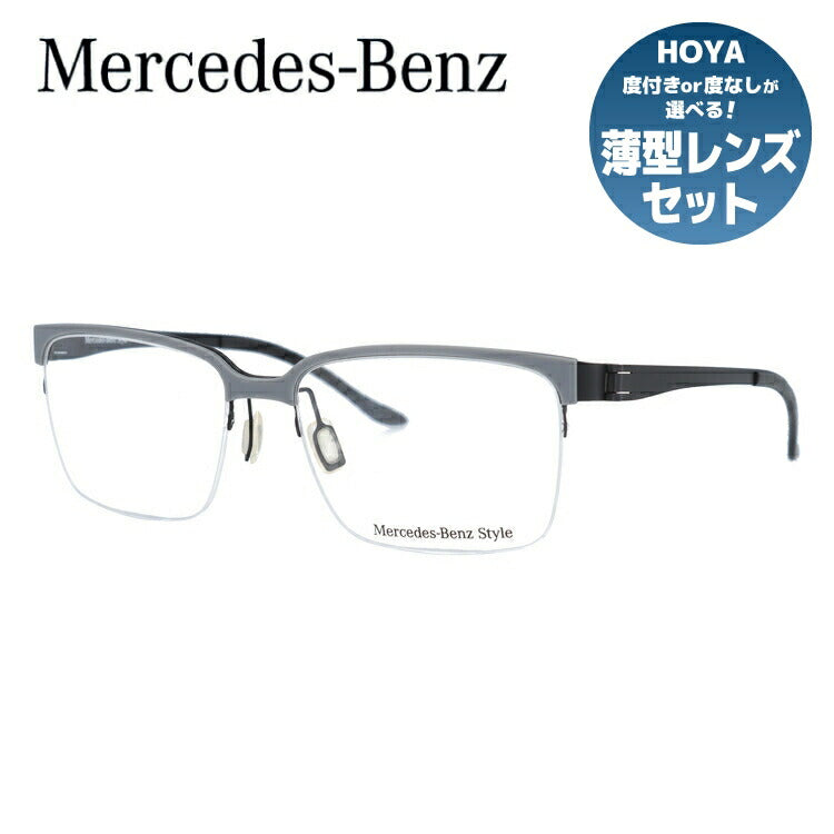 メルセデスベンツ・スタイルのメガネ（Mercedes-Benz Style）