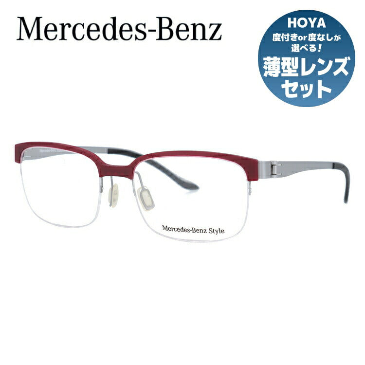 メルセデスベンツ・スタイルのメガネ（Mercedes-Benz Style）