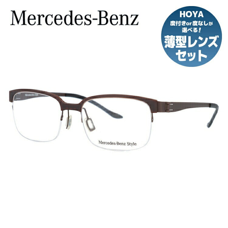 【国内正規品】メルセデスベンツ・スタイル メガネフレーム Mercedes-Benz Style 度付き 度なし 伊達 だて 眼鏡 メンズ レディース  M2051-D 52サイズ スクエア型 UVカット 紫外線 ラッピング無料