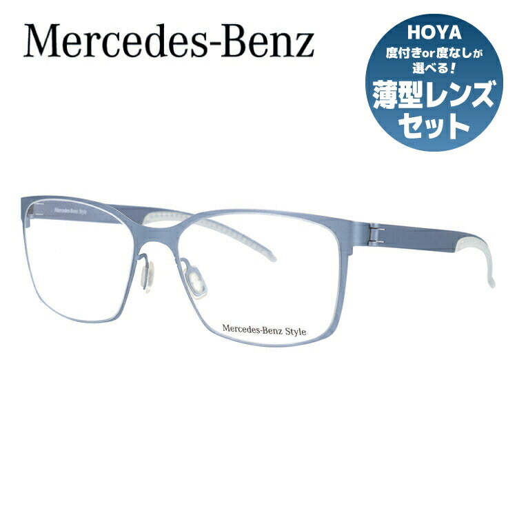 メルセデスベンツ・スタイルのメガネ（Mercedes-Benz Style）