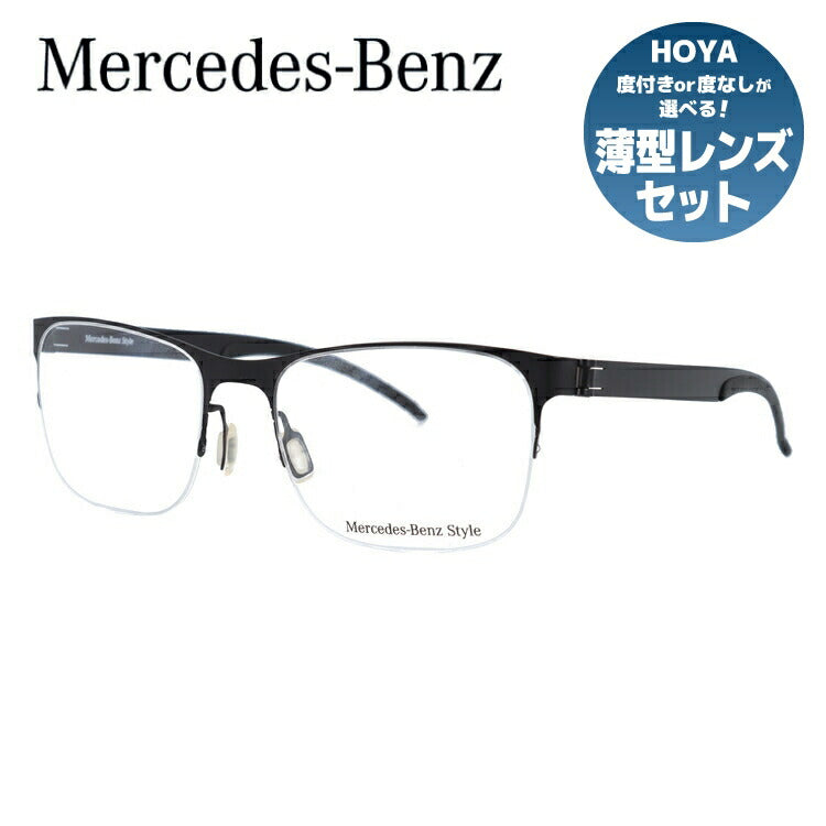 メルセデスベンツ・スタイルのメガネ（Mercedes-Benz Style）