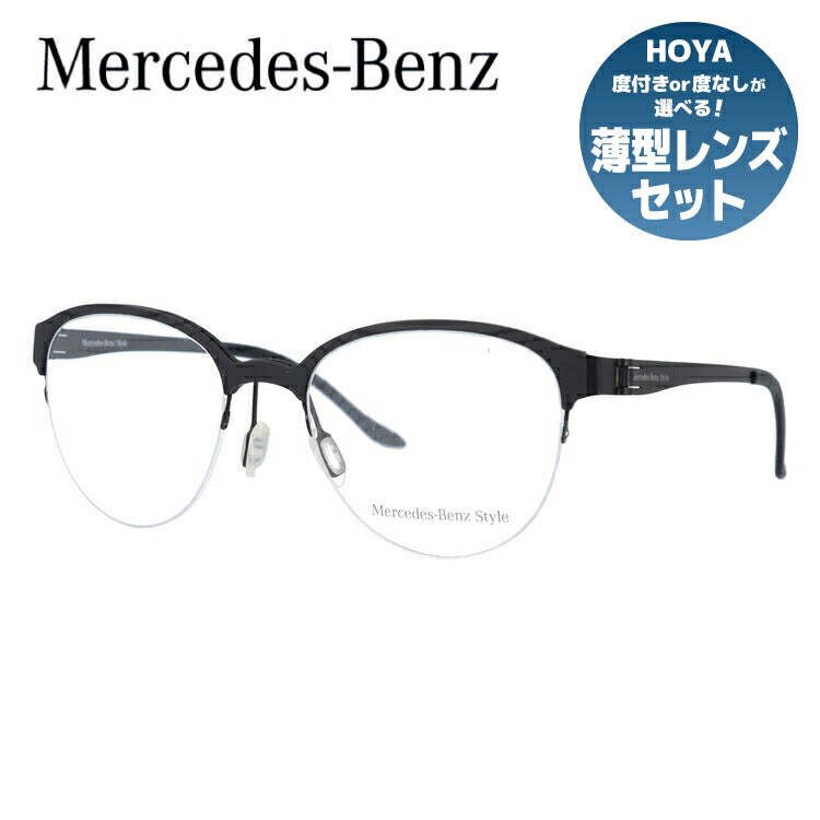 メルセデスベンツ・スタイルのメガネ（Mercedes-Benz Style）