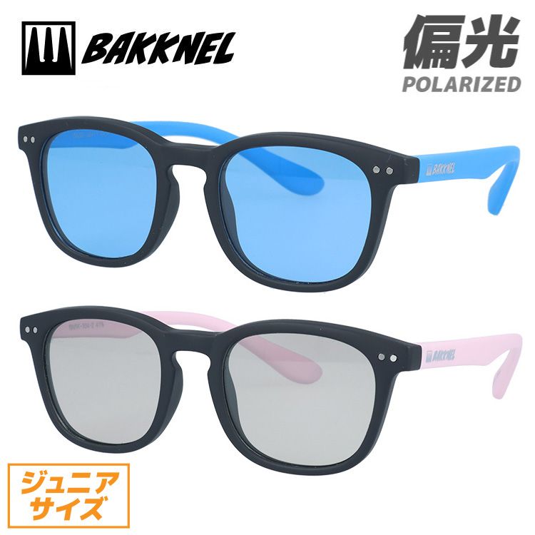 【子供用】バクネル 偏光 サングラス アジアンフィット BAKKNEL BNSK304 43サイズ ウェリントン型 フレキシブルテンプル 男の子 女の子 キッズ ジュニア