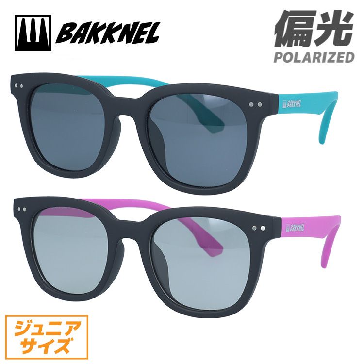 【子供用】バクネル 偏光 サングラス アジアンフィット BAKKNEL BNSK305 45サイズ ウェリントン型 フレキシブルテンプル 男の子 女の子 キッズ ジュニア