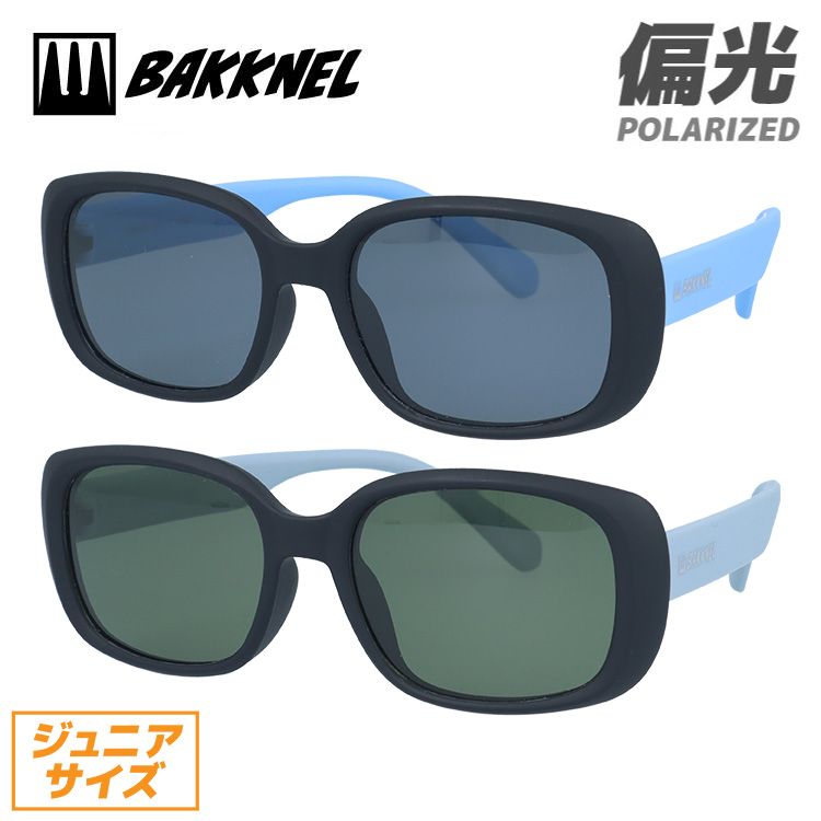 【子供用】バクネル 偏光 サングラス アジアンフィット BAKKNEL BNSK307 47サイズ スクエア型 フレキシブルテンプル 男の子 女の子 キッズ ジュニア