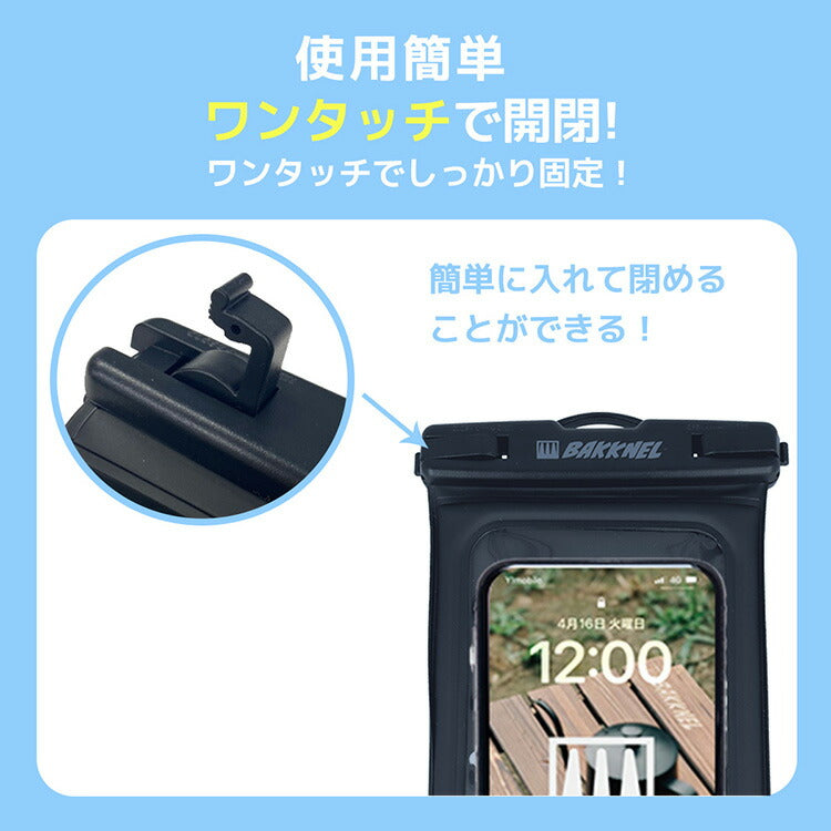 バクネル スマホ防水ケース BAKKNEL BN-WPC001 全2カラー IPX8防水 ストラップケース スマホショルダー クリアケース 首かけ 斜めがけ 2way メンズ レディース ユニセックス 男女兼用