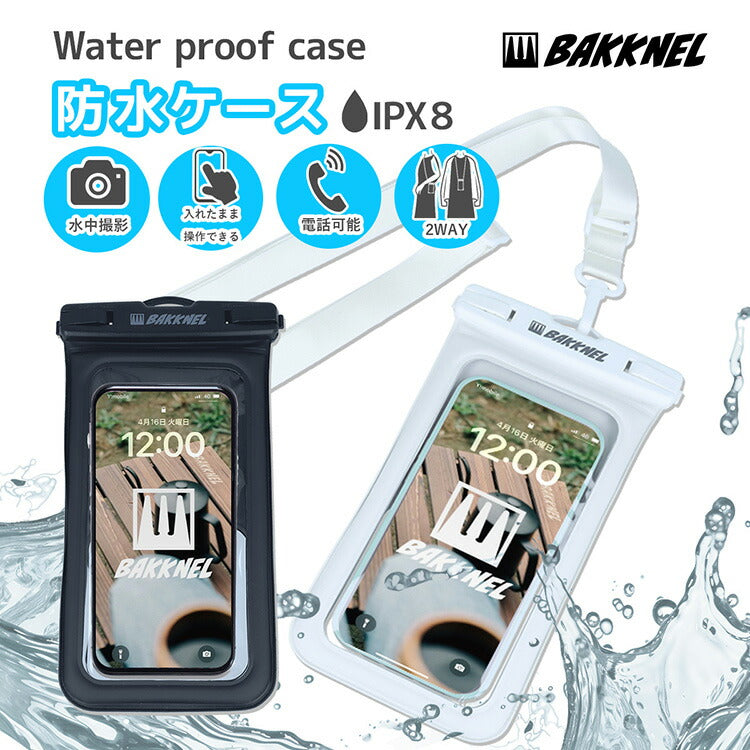 バクネル スマホ防水ケース BAKKNEL BN-WPC001 全2カラー IPX8防水 ストラップケース スマホショルダー クリアケース 首かけ 斜めがけ 2way メンズ レディース ユニセックス 男女兼用