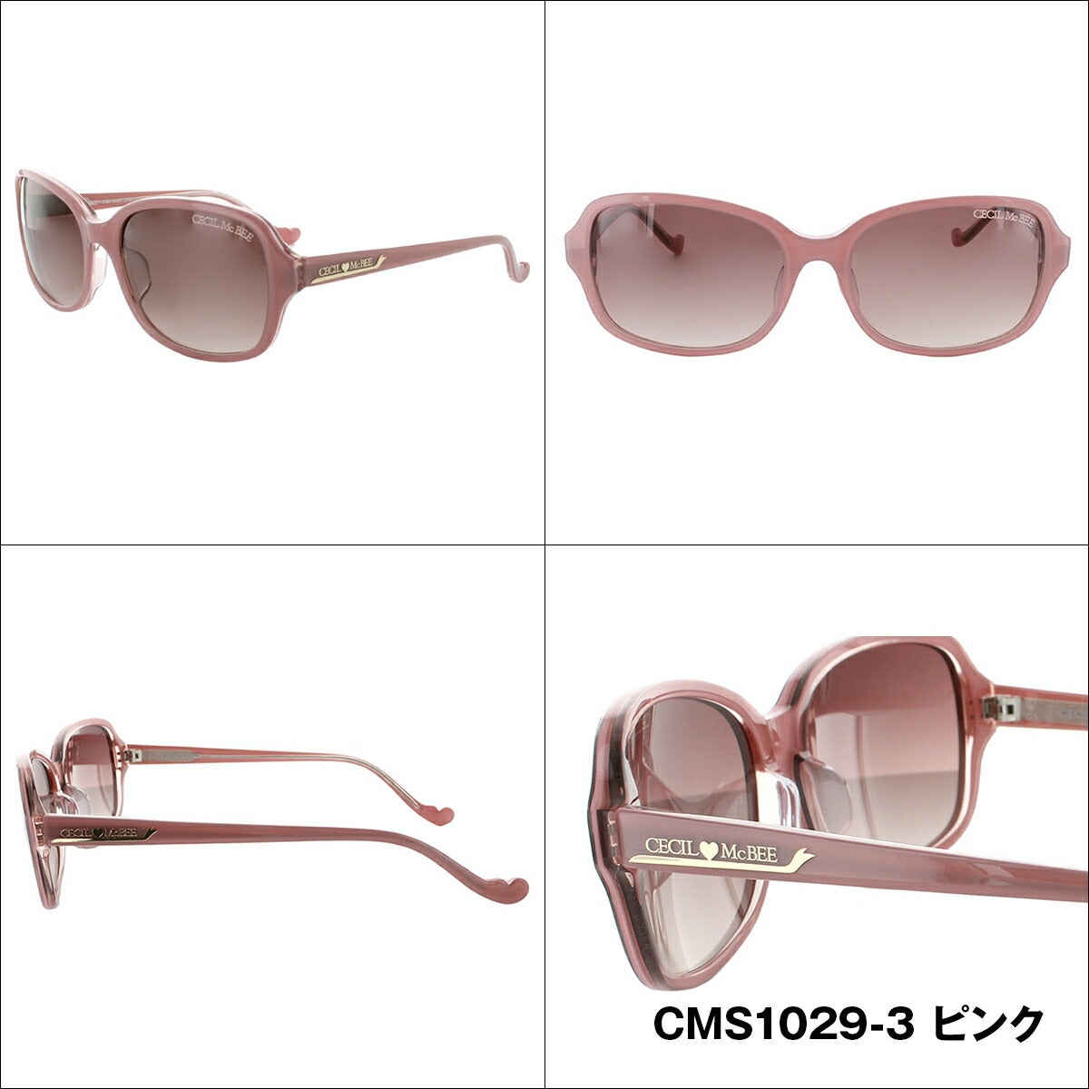 レディース サングラス CECIL McBEE セシルマクビー CMS 1029 全3色 56サイズ アジアンフィット 女性 UVカット 紫外線 対策  ブランド 眼鏡 メガネ アイウェア 人気 おすすめ ラッピング無料