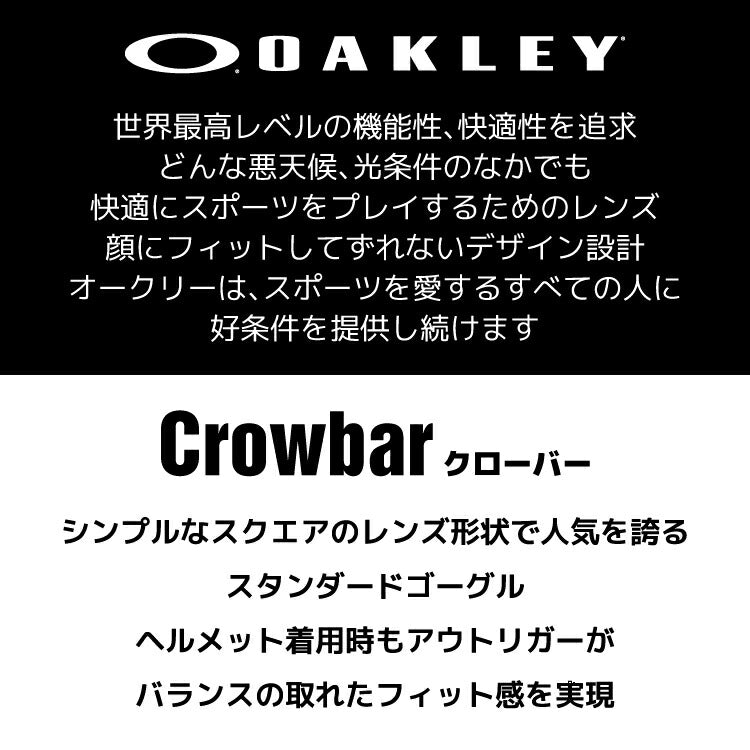 オークリー ゴーグル クローバー OAKLEY CROWBAR 57-790J アジアン 
