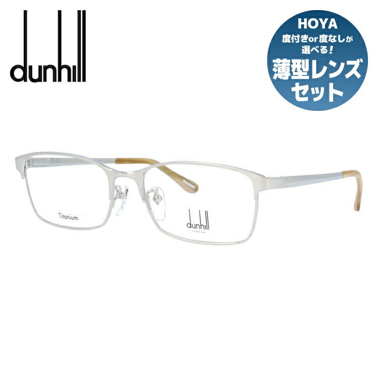 ダンヒルのメガネ（dunhill）