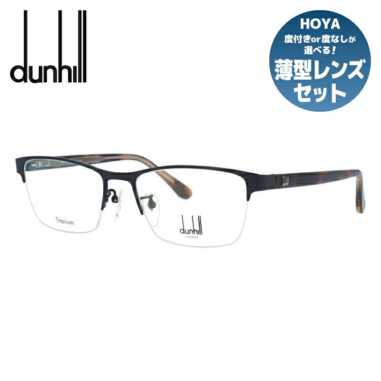 ダンヒルのメガネ（dunhill）