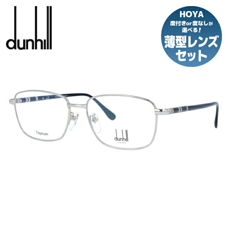 ダンヒルのメガネ（dunhill）