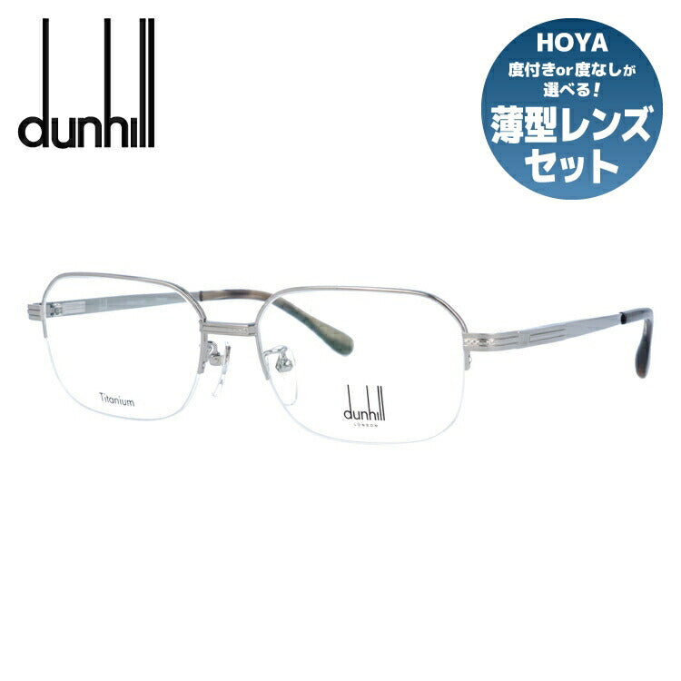 ダンヒルのメガネ（dunhill）