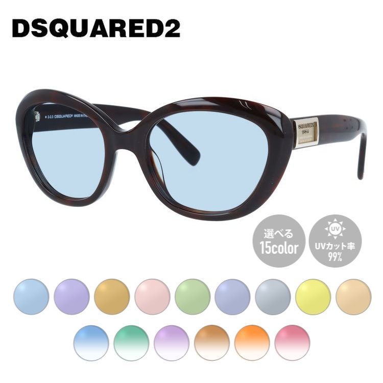 【選べる15色 ライトカラーレンズ】ディースクエアード ライトカラー サングラス DSQUARED2 DQ0146S 53F ダークトータス/ブラウングラデーション べっこう スクエア型 薄い色 オシャレ ドライブ レジャー おしゃれ ギフト メンズ レディース UVカット 紫外線