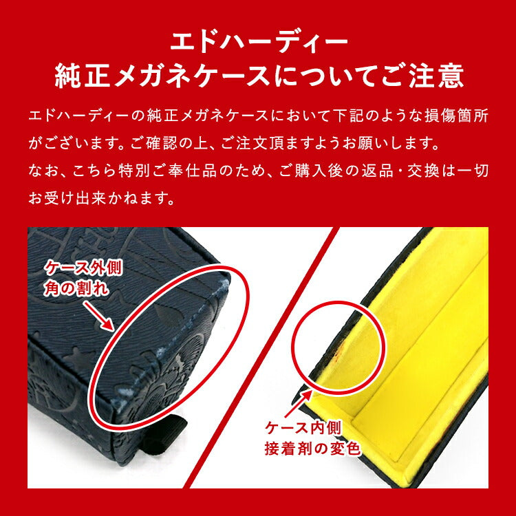 【訳あり】エドハーディー EdHardy メガネ フレーム 眼鏡 度付き 度なし 伊達 EHOA013 3 BLACK CR ブラッククリスタル ウェリントン型 メンズ レディース UVカット 紫外線 ラッピング無料