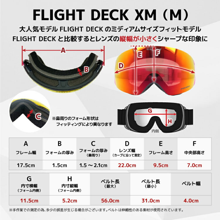 【眼鏡対応】オークリー ゴーグル フライトデッキ XM（M） OAKLEY FLIGHT DECK XM（M） OO7064-69 レギュラーフィット プリズム メンズ レディース 男女兼用 シグネチャー スキー スノボ リムレス 【Prizm Snow Torch Iridium】 プレゼント