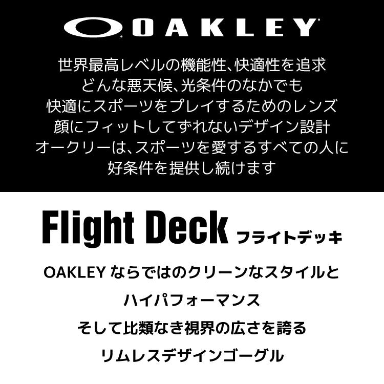 【眼鏡対応】オークリー ゴーグル フライトデッキ XM（M） OAKLEY FLIGHT DECK XM（M） OO7064-21 レギュラーフィット プリズム メンズ レディース 男女兼用 スキー スノボ リムレス 【Prizm Snow Black Iridium】 プレゼント