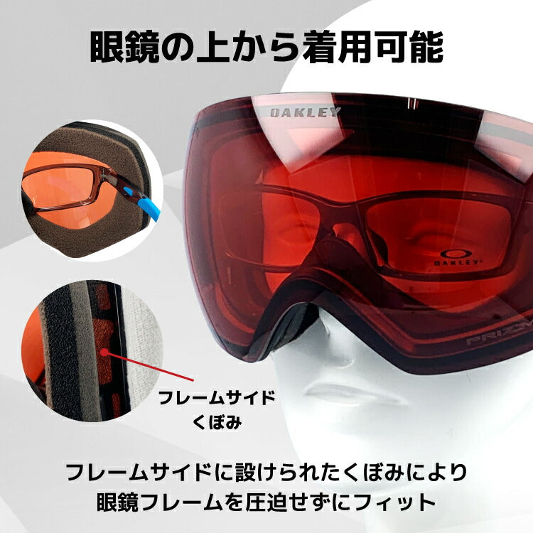 オークリー ゴーグル フライトデッキ XL（L） プリズム グローバルフィット（ユニバーサルフィット） OAKLEY FLIGHT DECK