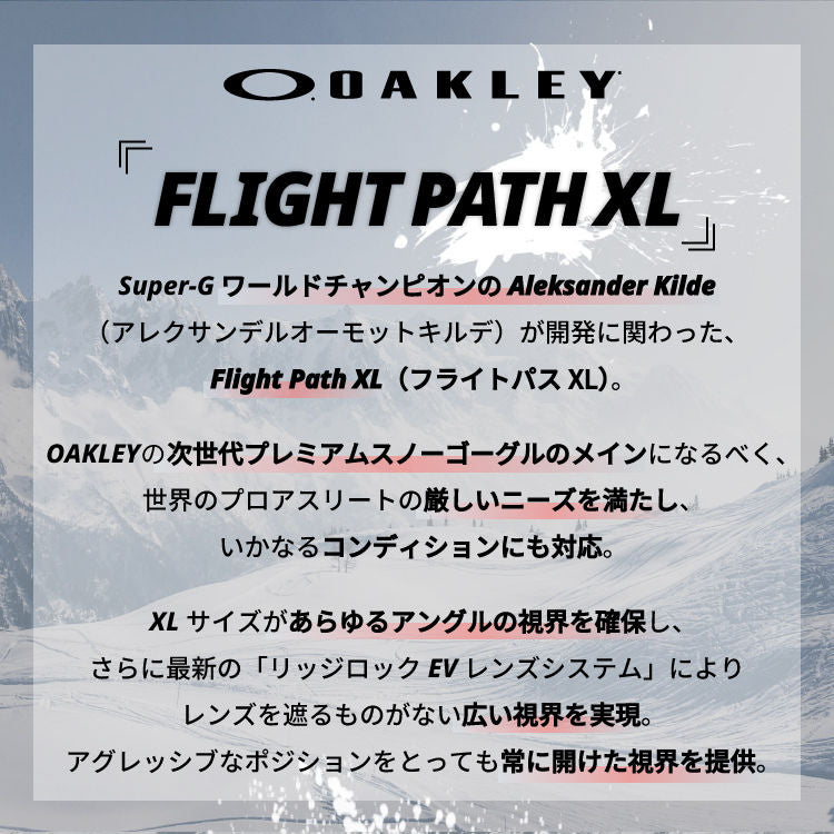 【眼鏡対応】オークリー ゴーグル フライトパス XL（L） プリズム グローバルフィット OAKLEY FLIGHT PATH XL（L） OO7110-17 ユニセックス メンズ レディース スキー スノボ 【Prizm Jade Iridium】 プレゼント