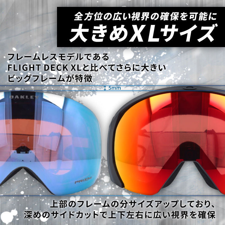 【眼鏡対応】オークリー ゴーグル フライトパス XL（L） プリズム グローバルフィット OAKLEY FLIGHT PATH XL（L） OO7110-17 ユニセックス メンズ レディース スキー スノボ 【Prizm Jade Iridium】 プレゼント