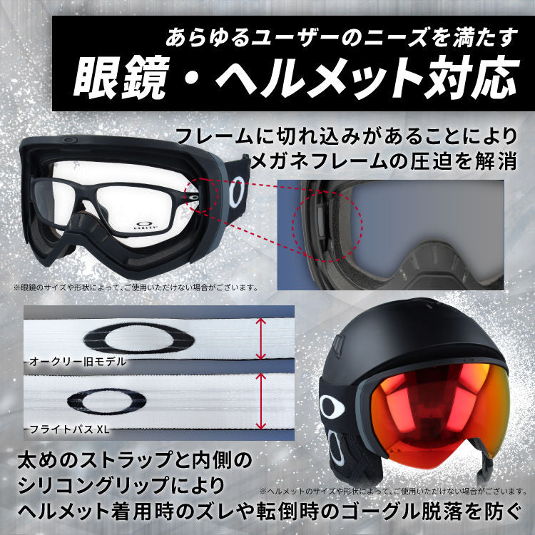 【眼鏡対応】オークリー ゴーグル フライトパス XL（L） プリズム グローバルフィット OAKLEY FLIGHT PATH XL（L） OO7110-17 ユニセックス メンズ レディース スキー スノボ 【Prizm Jade Iridium】 プレゼント