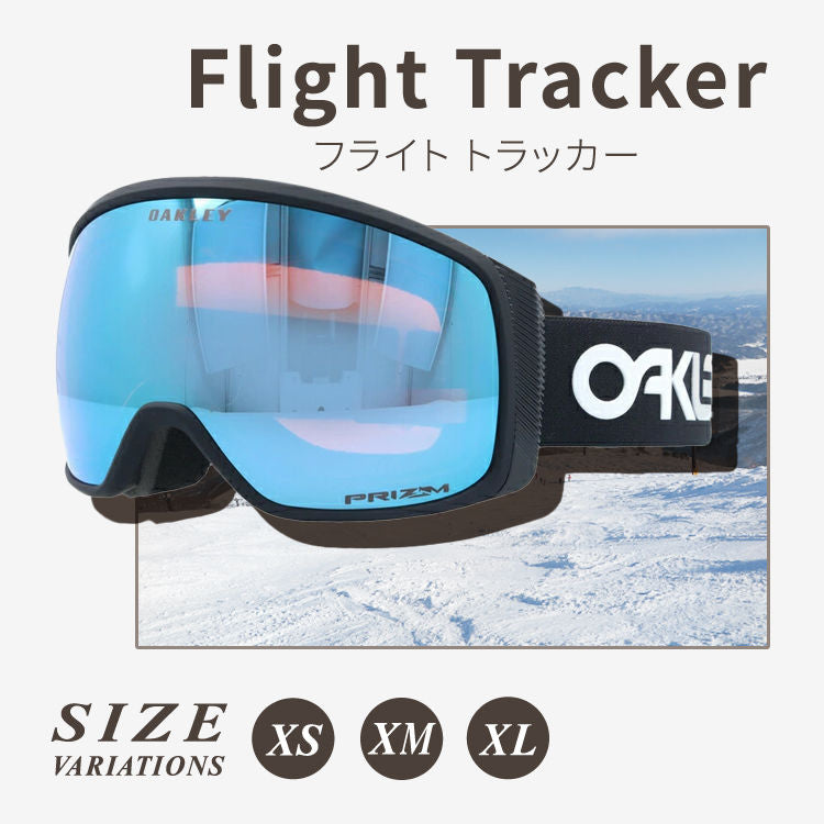 【眼鏡対応】オークリー ゴーグル フライトトラッカー XL（L） プリズム グローバルフィット OAKLEY FLIGHT TRACKER XL（L） OO7104-06 ユニセックス メンズ レディース スキー スノボ 【Prizm Sapphire Iridium】 プレゼント