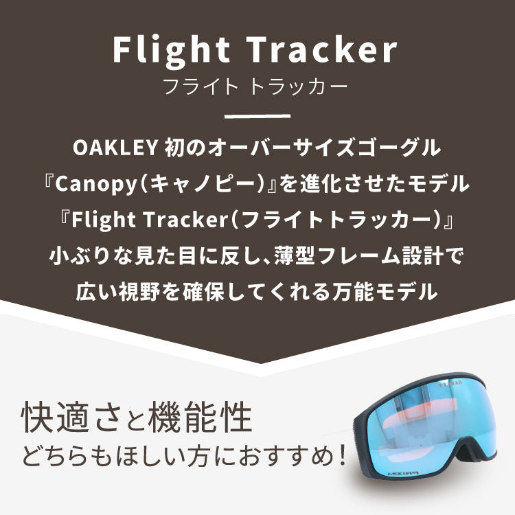 【眼鏡対応】オークリー ゴーグル フライトトラッカー XL（L） プリズム グローバルフィット OAKLEY FLIGHT TRACKER XL（L） OO7104-11 ユニセックス メンズ レディース スキー スノボ 【Prizm Torch Iridium】 プレゼント