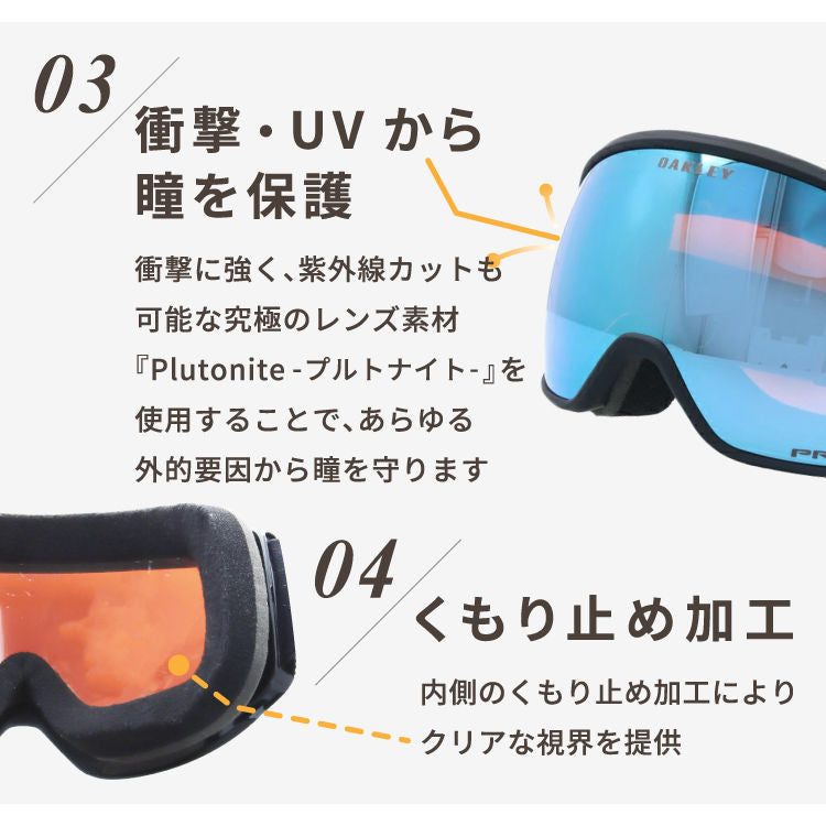 【眼鏡対応】オークリー ゴーグル フライトトラッカー XL（L） プリズム グローバルフィット OAKLEY FLIGHT TRACKER XL（L） OO7104-06 ユニセックス メンズ レディース スキー スノボ 【Prizm Sapphire Iridium】 プレゼント