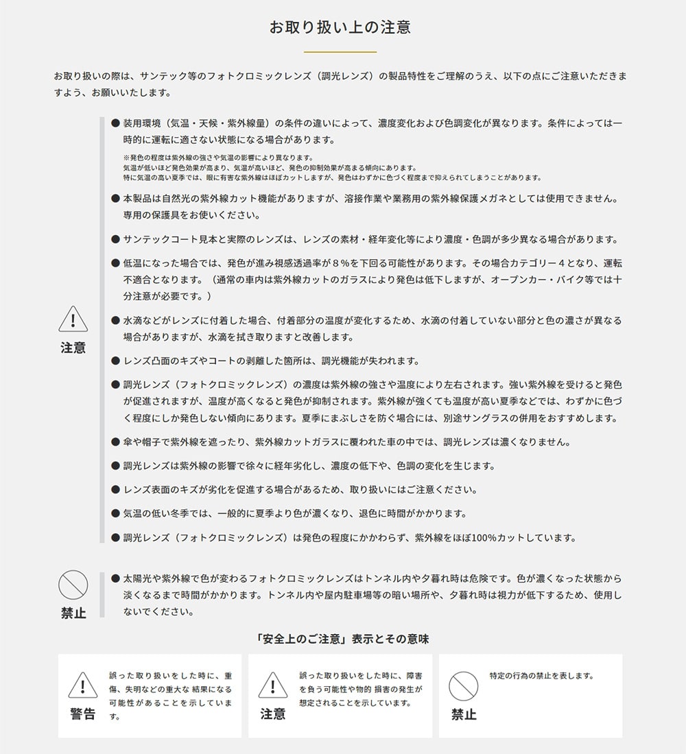 【度なし / 調光 カラーレンズ】HOYA 非球面設計 屈折率1.60 NL60 紫外線調光 センシティ2 SENSITY2 薄型レンズ フォトクロミック Photochromic 伊達 UVカット サングラス 眼鏡 メガネ レンズ交換費無料 他店フレーム交換対応｜左右 2枚1組