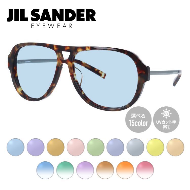 【選べる15色 ライトカラーレンズ】ジルサンダー ライトカラー サングラス JIL SANDER J3009-D 60サイズ レギュラーフィット 薄い色 オシャレ ドライブ レジャー おしゃれ ギフト メンズ レディース UVカット 紫外線 UV対策