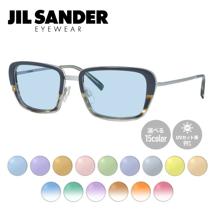 【選べる15色 ライトカラーレンズ】ジルサンダー ライトカラーレンズ サングラス JIL SANDER メンズ レディース J2002-D 54サイズ スクエア型 UVカット 紫外線 ラッピング無料