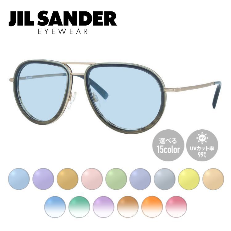 【選べる15色 ライトカラーレンズ】ジルサンダー ライトカラー サングラス JIL SANDER J2008-C 57サイズ 薄い色 オシャレ ドライブ レジャー おしゃれ ギフト メンズ レディース UVカット 紫外線 UV対策