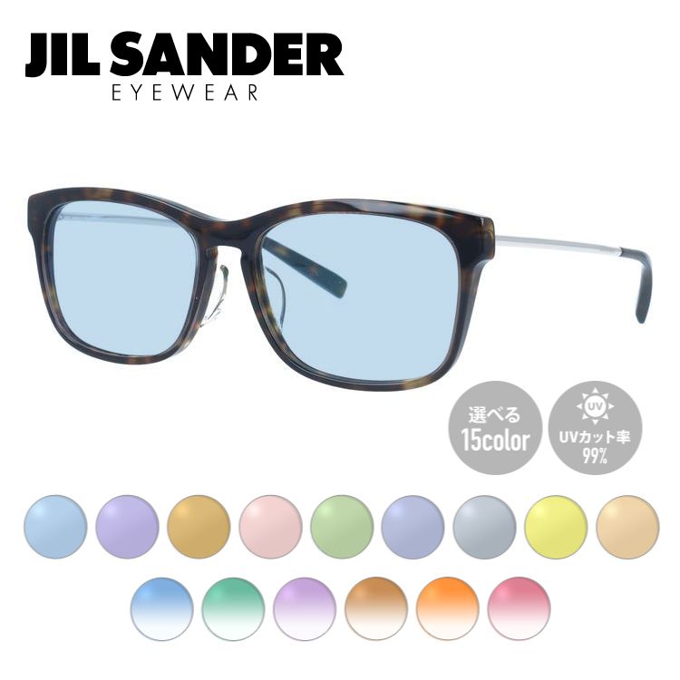 【選べる15色 ライトカラーレンズ】ジルサンダー ライトカラーレンズ サングラス JIL SANDER メンズ レディース J4011-D 55サイズ レギュラーフィット スクエア型 UVカット 紫外線 ラッピング無料