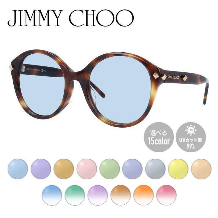 【選べる15色 ライトカラーレンズ】【国内正規品】ジミーチュウ ライトカラー サングラス アジアンフィット JIMMY CHOO MORE/FS 05L/HA 55サイズ ボストン型 ボストン型 薄い色 オシャレ ドライブ レジャー おしゃれ ギフト メンズ レディース 外線