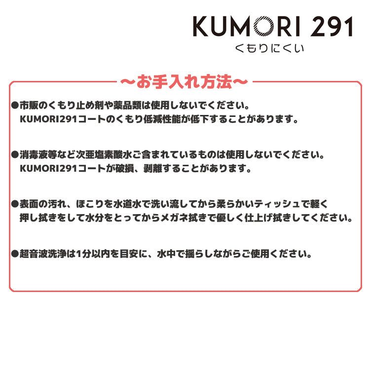 【度付き / 遠近 透明レンズ（曇り止めコート付）】HOYA 内面累進設計 1.67 KUMORI291 SHF67NF 薄型レンズ テレビ パソコン スマートフォン 度あり UVカット サングラス 眼鏡 メガネ レンズ交換費無料 他店フレーム交換対応 カラーレンズ対応｜左右 2枚1組