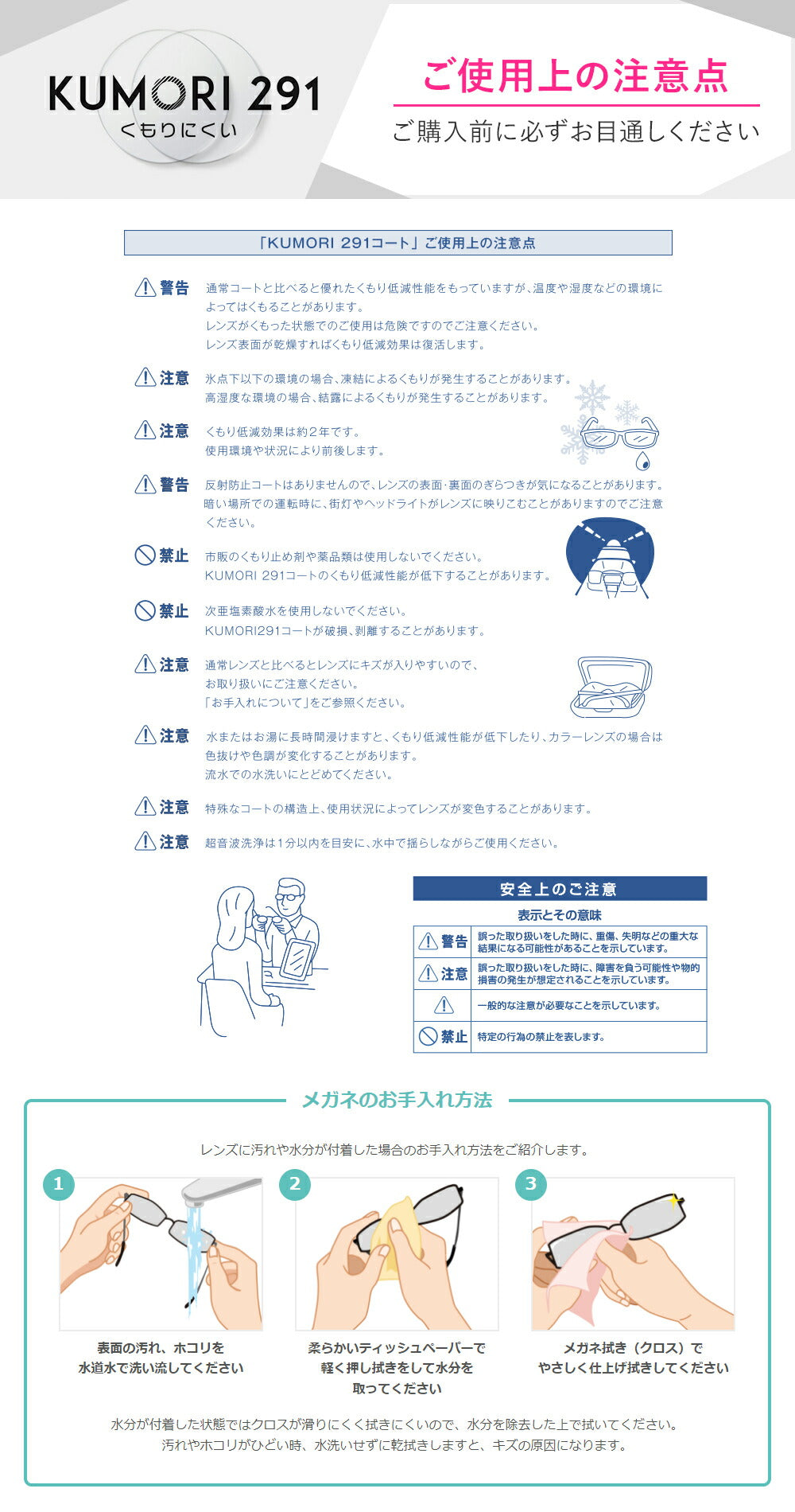 【度付き / 遠近 透明レンズ（曇り止めコート付）】HOYA 内面累進設計 1.60 KUMORI291 GEC60NF-H 薄型レンズ テレビ パソコン スマートフォン 度あり サングラス 眼鏡 メガネ レンズ交換費無料 他店フレーム交換対応 カラーレンズ対応｜左右 2枚1組