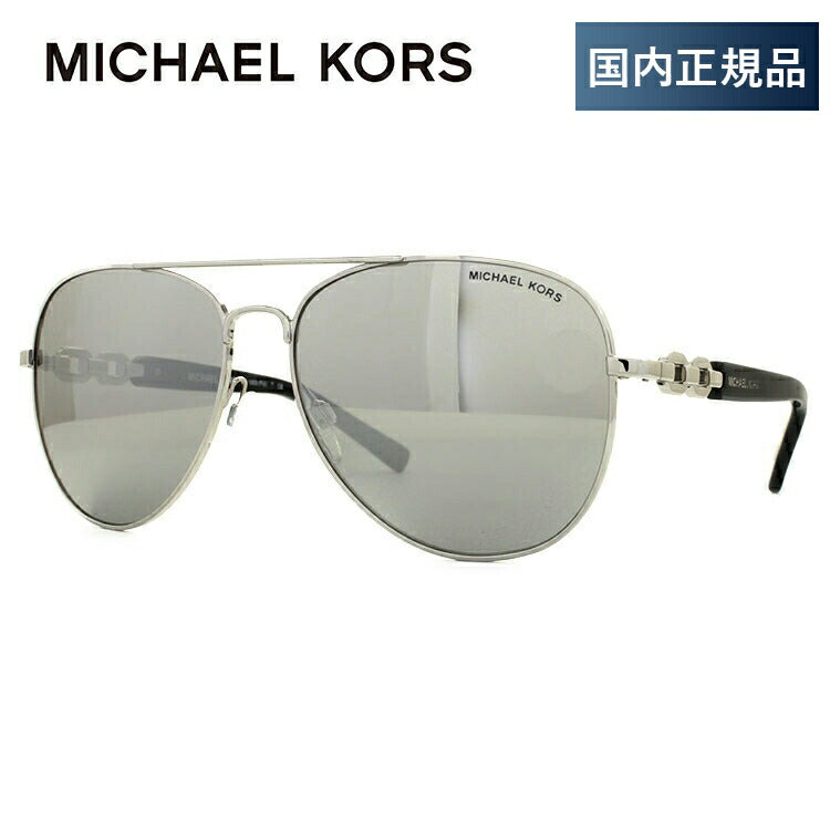 マイケル・コースのサングラス（Michael Kors）